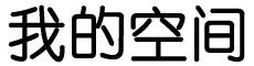 衡阳市新闻网